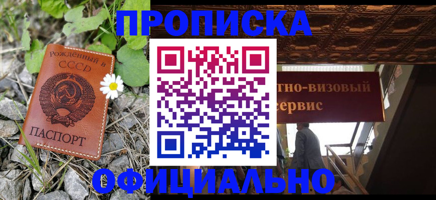 прописка для военкомата в Обояни