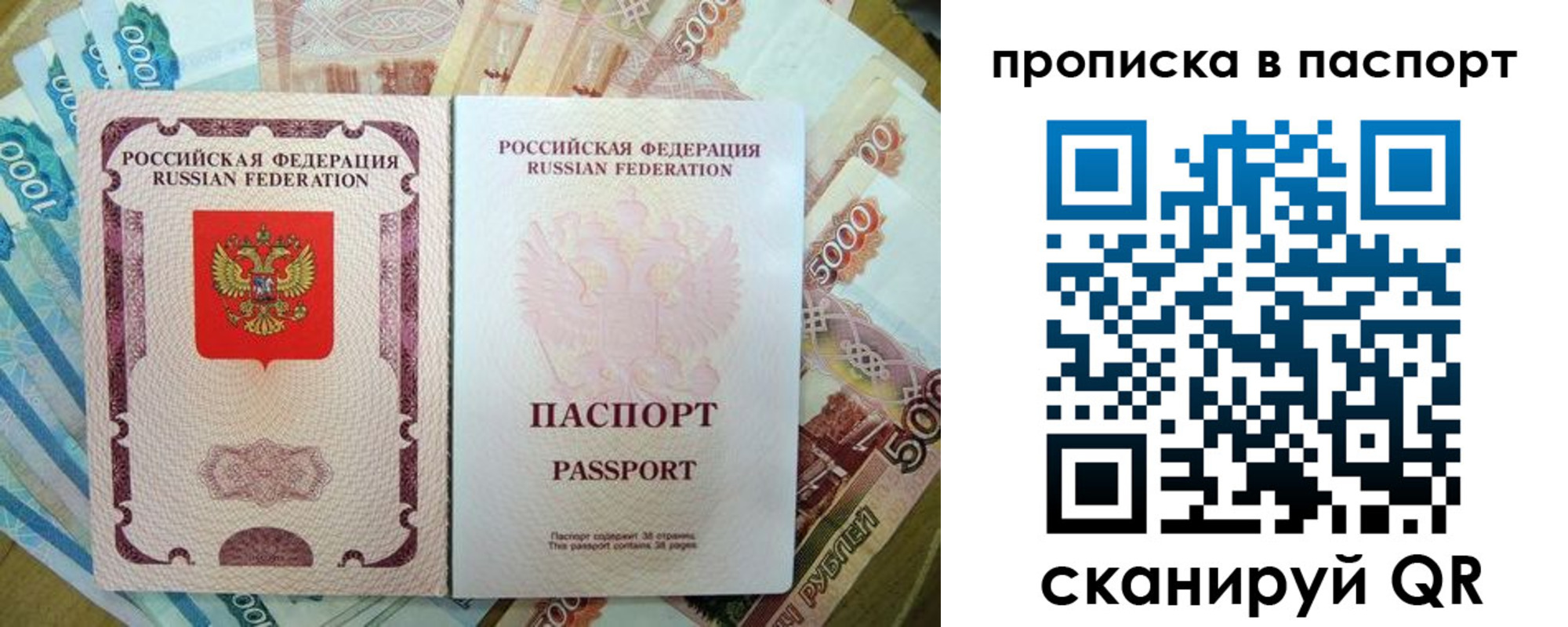 прописка регистрация в Обояни