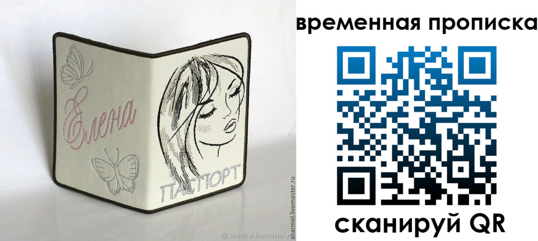временная регистрация собственник в Обояни