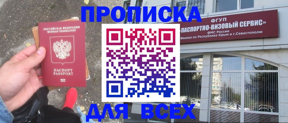 временная прописка в Обояни