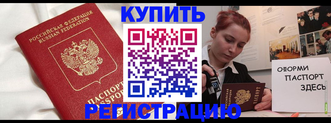прописка паспорт в Обояни