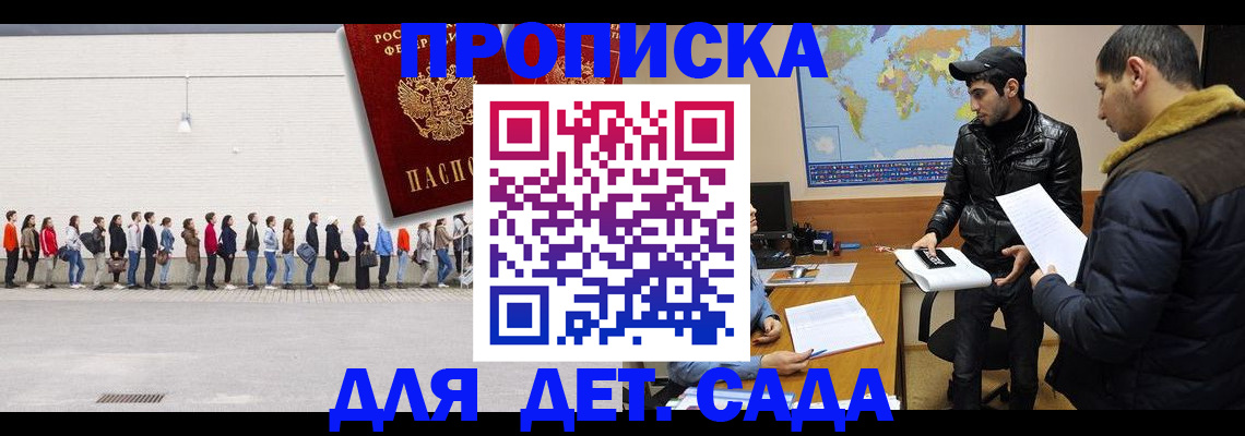 временная регистрация купить в Обояни